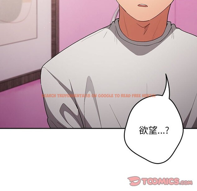 查看漫画遊戲不能這樣玩/遊戲規則我來定 - 第69話 - www.tymanga.com中的2528886图片