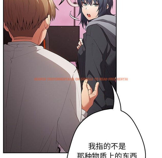 查看漫画遊戲不能這樣玩/遊戲規則我來定 - 第69話 - www.tymanga.com中的2528896图片