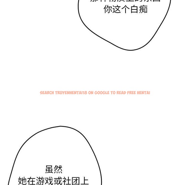 查看漫画遊戲不能這樣玩/遊戲規則我來定 - 第69話 - www.tymanga.com中的2528897图片