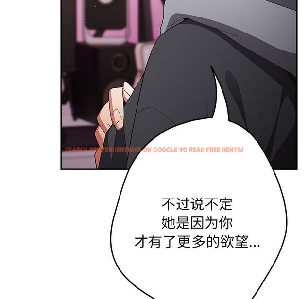 查看漫画遊戲不能這樣玩/遊戲規則我來定 - 第69話 - www.tymanga.com中的2528899图片