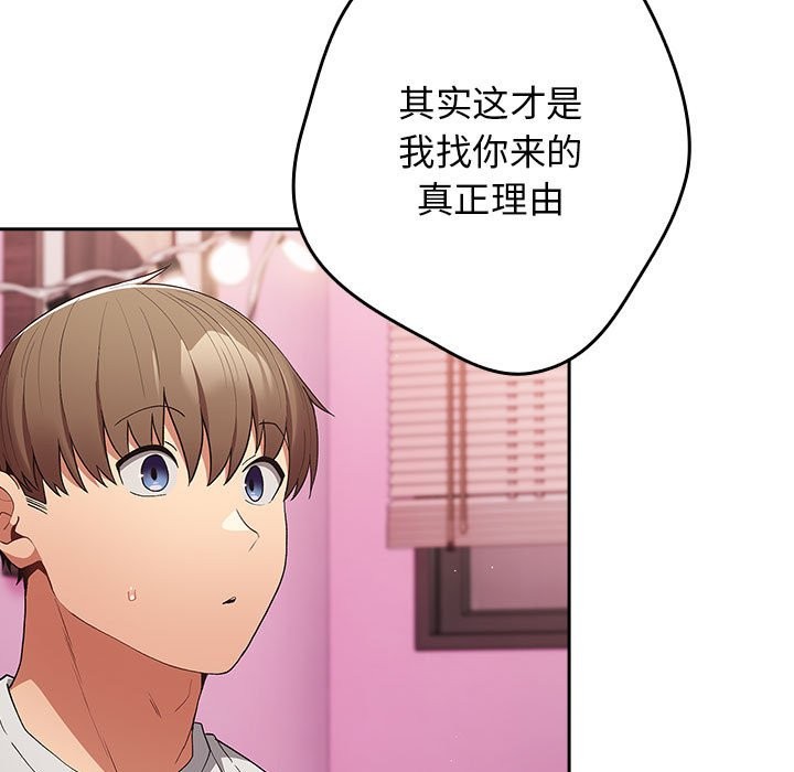 查看漫画遊戲不能這樣玩/遊戲規則我來定 - 第69話 - www.tymanga.com中的2528903图片