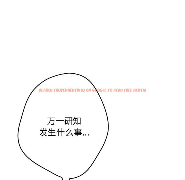 查看漫画遊戲不能這樣玩/遊戲規則我來定 - 第69話 - www.tymanga.com中的2528907图片
