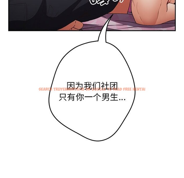 查看漫画遊戲不能這樣玩/遊戲規則我來定 - 第69話 - www.tymanga.com中的2528923图片