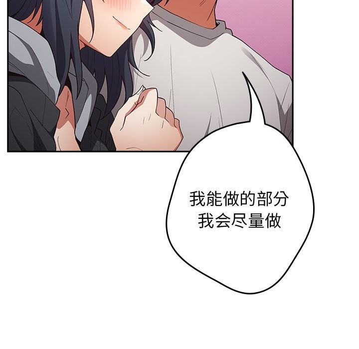 查看漫画遊戲不能這樣玩/遊戲規則我來定 - 第69話 - www.tymanga.com中的2528929图片