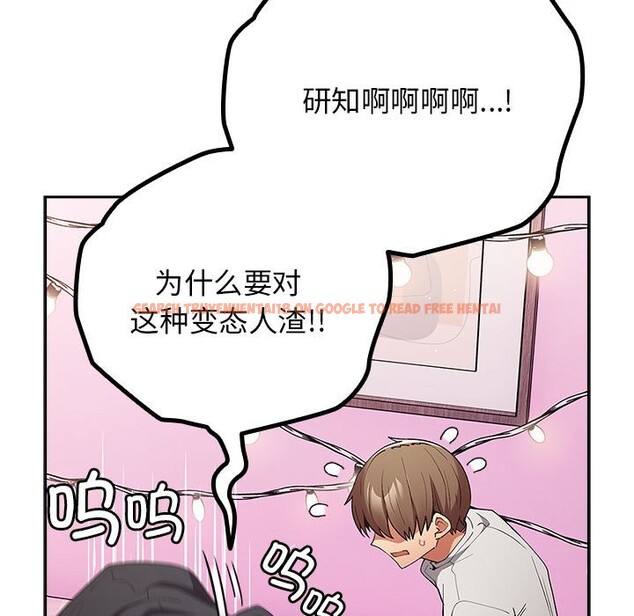 查看漫画遊戲不能這樣玩/遊戲規則我來定 - 第69話 - www.tymanga.com中的2528943图片