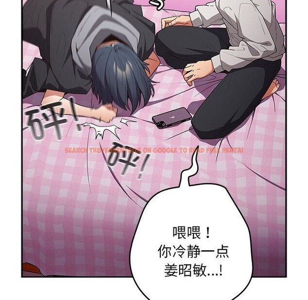 查看漫画遊戲不能這樣玩/遊戲規則我來定 - 第69話 - www.tymanga.com中的2528944图片