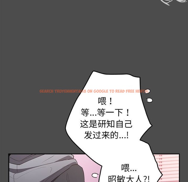 查看漫画遊戲不能這樣玩/遊戲規則我來定 - 第69話 - www.tymanga.com中的2528949图片