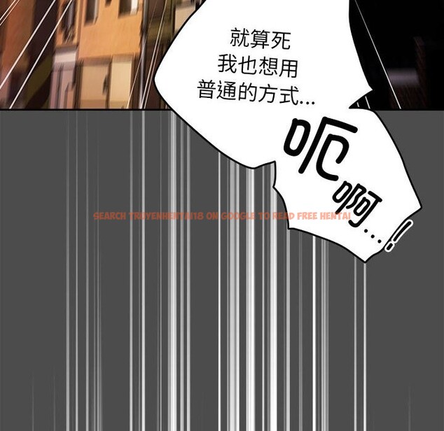 查看漫画遊戲不能這樣玩/遊戲規則我來定 - 第69話 - www.tymanga.com中的2528954图片