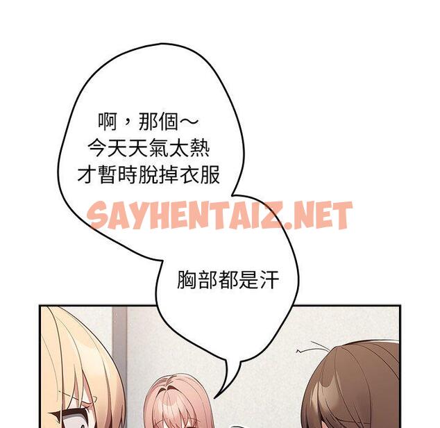 查看漫画遊戲不能這樣玩/遊戲規則我來定 - 第7話 - sayhentaiz.net中的1225649图片