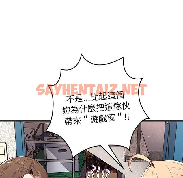 查看漫画遊戲不能這樣玩/遊戲規則我來定 - 第7話 - sayhentaiz.net中的1225655图片