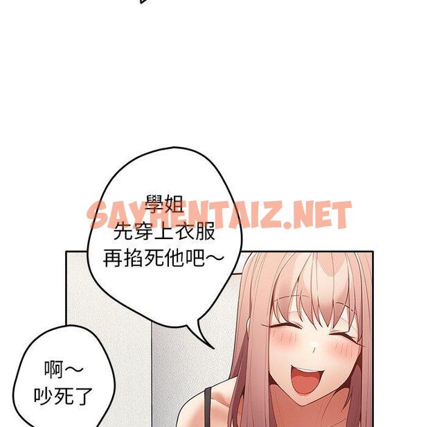 查看漫画遊戲不能這樣玩/遊戲規則我來定 - 第7話 - sayhentaiz.net中的1225663图片