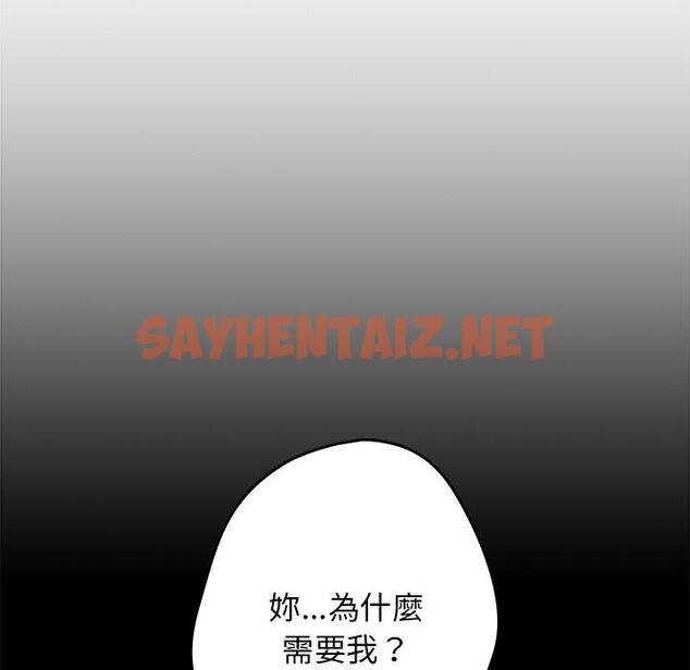 查看漫画遊戲不能這樣玩/遊戲規則我來定 - 第7話 - sayhentaiz.net中的1225667图片