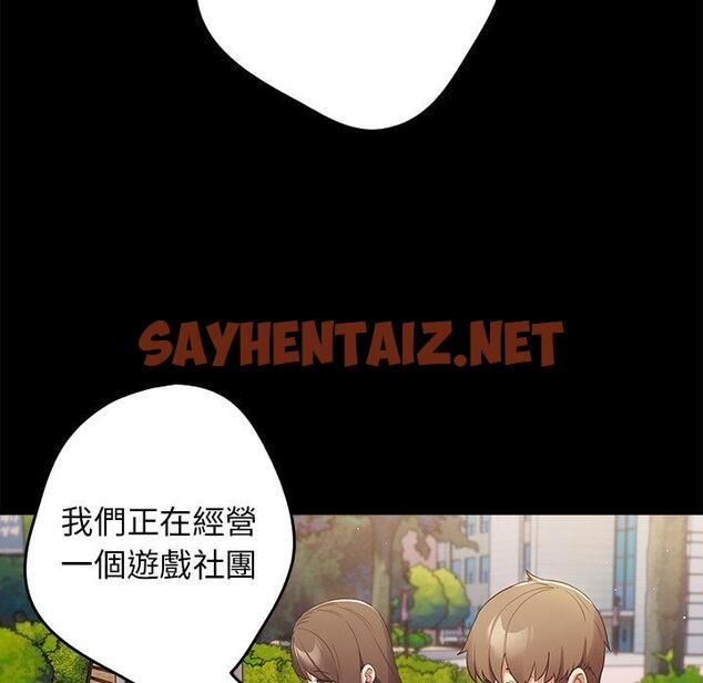 查看漫画遊戲不能這樣玩/遊戲規則我來定 - 第7話 - sayhentaiz.net中的1225668图片