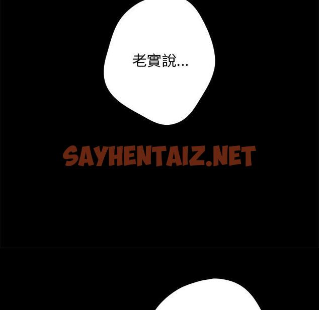 查看漫画遊戲不能這樣玩/遊戲規則我來定 - 第7話 - sayhentaiz.net中的1225672图片