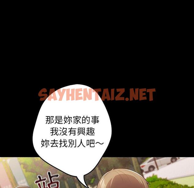 查看漫画遊戲不能這樣玩/遊戲規則我來定 - 第7話 - sayhentaiz.net中的1225680图片