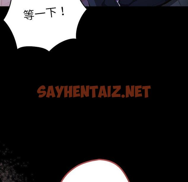 查看漫画遊戲不能這樣玩/遊戲規則我來定 - 第7話 - sayhentaiz.net中的1225682图片