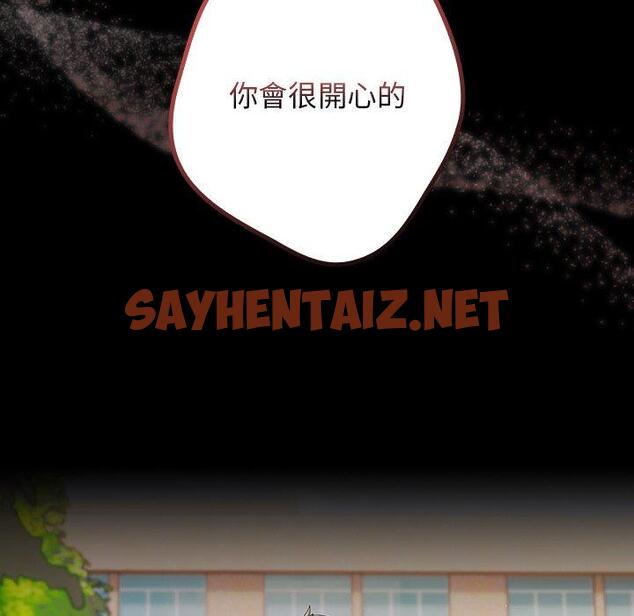 查看漫画遊戲不能這樣玩/遊戲規則我來定 - 第7話 - sayhentaiz.net中的1225683图片