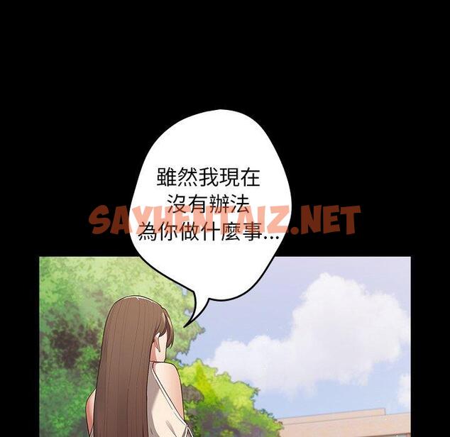 查看漫画遊戲不能這樣玩/遊戲規則我來定 - 第7話 - sayhentaiz.net中的1225685图片