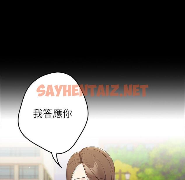 查看漫画遊戲不能這樣玩/遊戲規則我來定 - 第7話 - sayhentaiz.net中的1225687图片