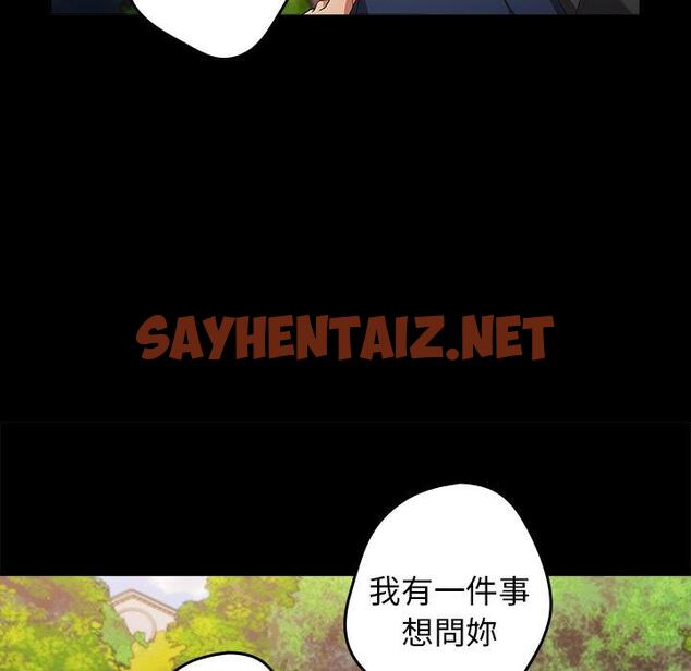 查看漫画遊戲不能這樣玩/遊戲規則我來定 - 第7話 - sayhentaiz.net中的1225690图片