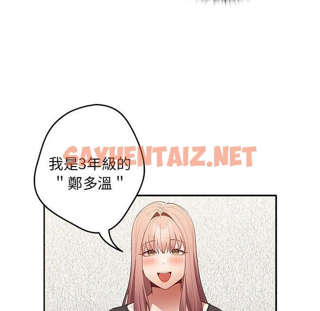 查看漫画遊戲不能這樣玩/遊戲規則我來定 - 第7話 - sayhentaiz.net中的1225703图片