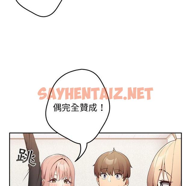 查看漫画遊戲不能這樣玩/遊戲規則我來定 - 第7話 - sayhentaiz.net中的1225722图片