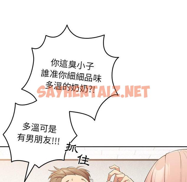 查看漫画遊戲不能這樣玩/遊戲規則我來定 - 第7話 - sayhentaiz.net中的1225729图片