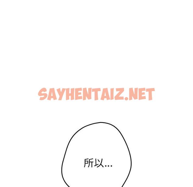 查看漫画遊戲不能這樣玩/遊戲規則我來定 - 第7話 - sayhentaiz.net中的1225732图片