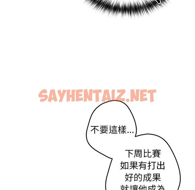 查看漫画遊戲不能這樣玩/遊戲規則我來定 - 第7話 - sayhentaiz.net中的1225739图片