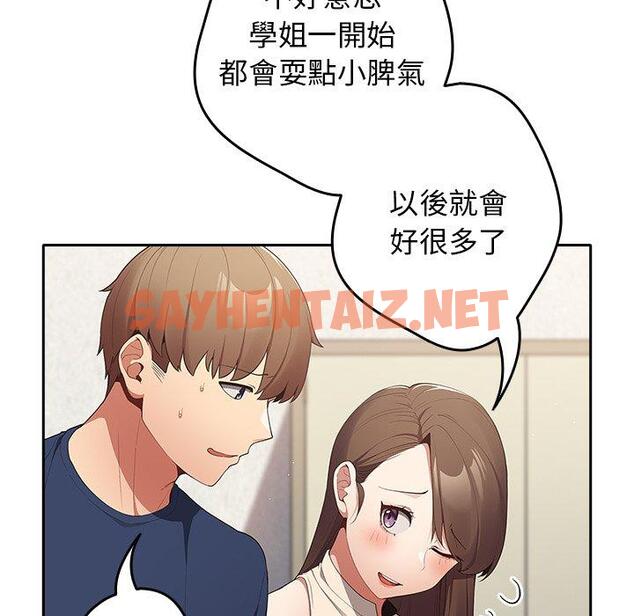 查看漫画遊戲不能這樣玩/遊戲規則我來定 - 第7話 - sayhentaiz.net中的1225742图片