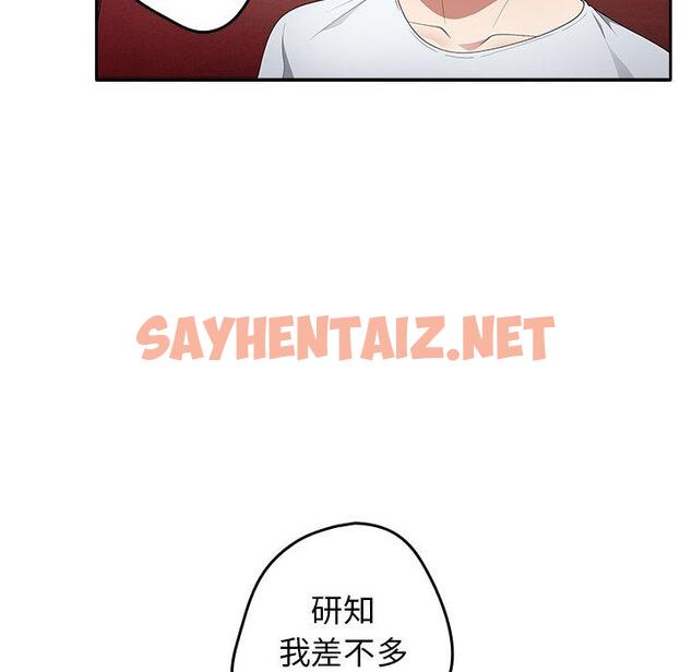 查看漫画遊戲不能這樣玩/遊戲規則我來定 - 第7話 - sayhentaiz.net中的1225748图片