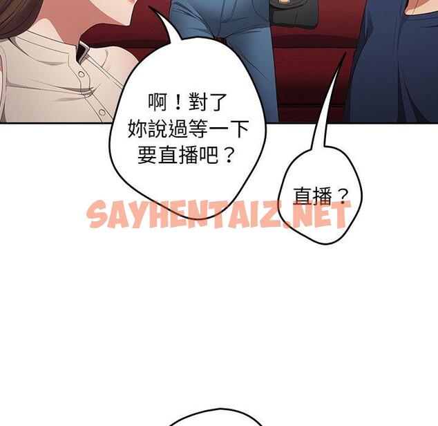 查看漫画遊戲不能這樣玩/遊戲規則我來定 - 第7話 - sayhentaiz.net中的1225750图片