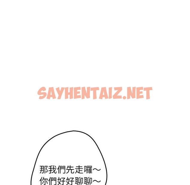 查看漫画遊戲不能這樣玩/遊戲規則我來定 - 第7話 - sayhentaiz.net中的1225755图片