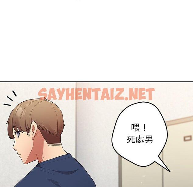 查看漫画遊戲不能這樣玩/遊戲規則我來定 - 第7話 - sayhentaiz.net中的1225762图片