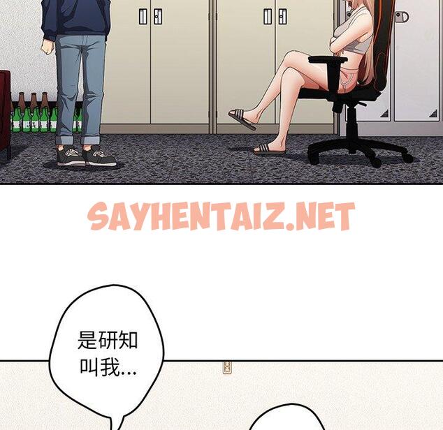 查看漫画遊戲不能這樣玩/遊戲規則我來定 - 第7話 - sayhentaiz.net中的1225766图片