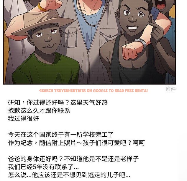 查看漫画遊戲不能這樣玩/遊戲規則我來定 - 第70話 - www.tymanga.com中的2589359图片