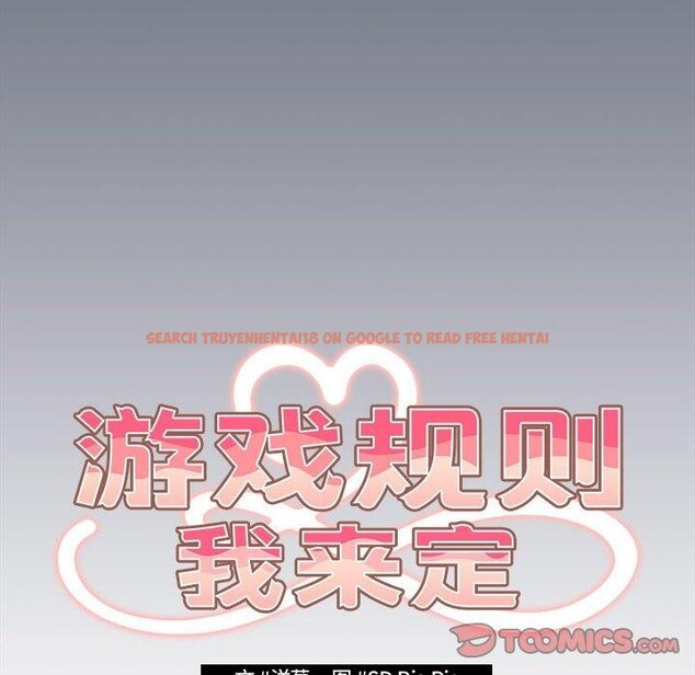 查看漫画遊戲不能這樣玩/遊戲規則我來定 - 第70話 - www.tymanga.com中的2589372图片