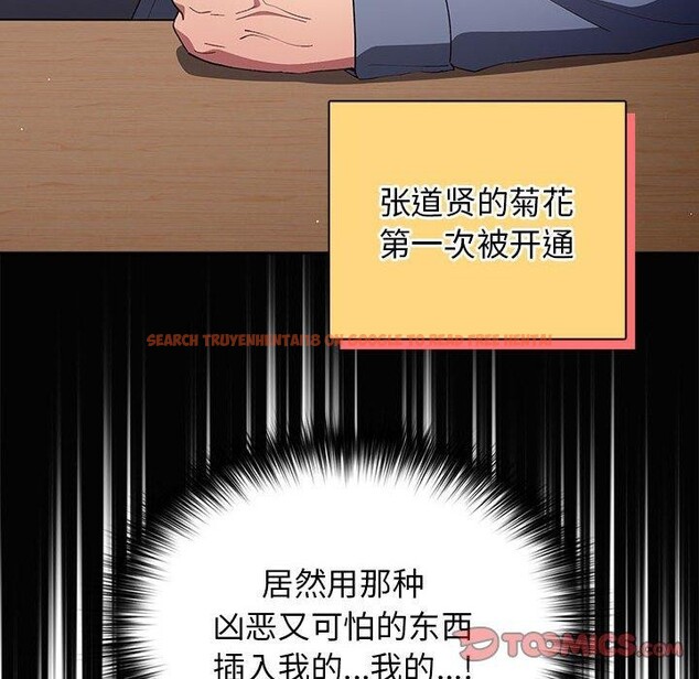 查看漫画遊戲不能這樣玩/遊戲規則我來定 - 第70話 - www.tymanga.com中的2589380图片