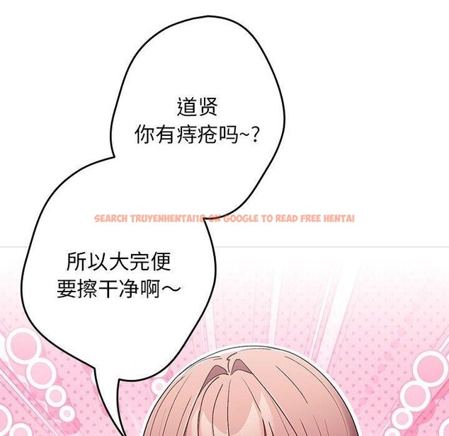 查看漫画遊戲不能這樣玩/遊戲規則我來定 - 第70話 - www.tymanga.com中的2589382图片