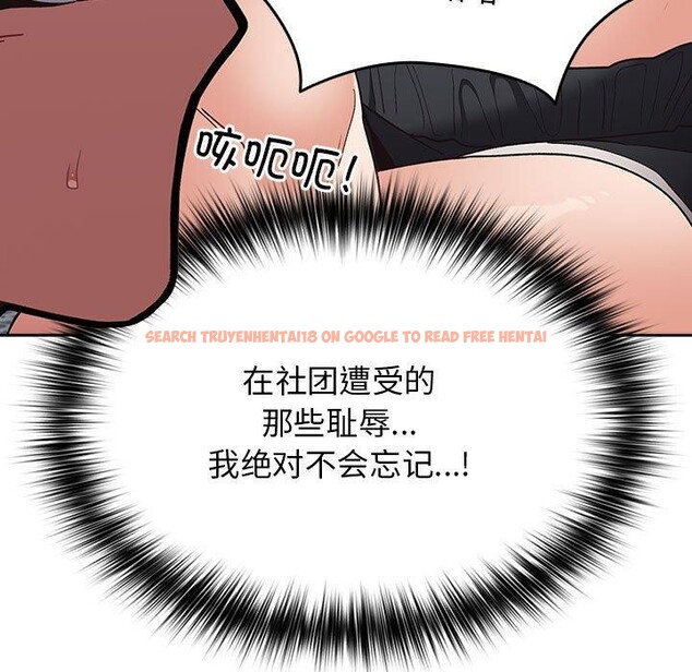 查看漫画遊戲不能這樣玩/遊戲規則我來定 - 第70話 - www.tymanga.com中的2589385图片