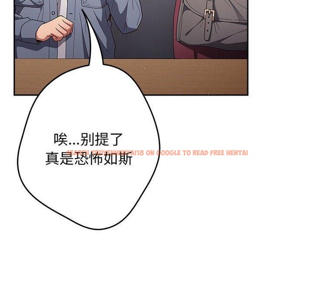 查看漫画遊戲不能這樣玩/遊戲規則我來定 - 第70話 - www.tymanga.com中的2589390图片