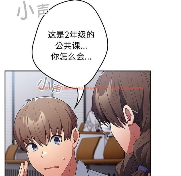 查看漫画遊戲不能這樣玩/遊戲規則我來定 - 第70話 - www.tymanga.com中的2589400图片