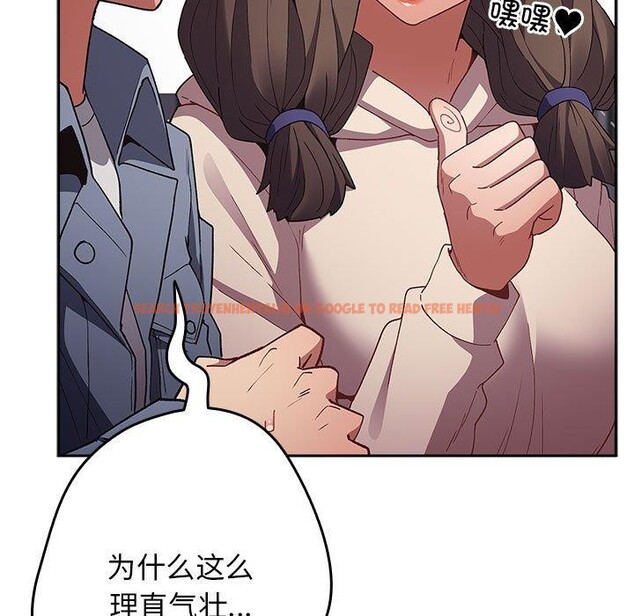 查看漫画遊戲不能這樣玩/遊戲規則我來定 - 第70話 - www.tymanga.com中的2589403图片