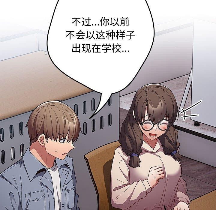 查看漫画遊戲不能這樣玩/遊戲規則我來定 - 第70話 - www.tymanga.com中的2589405图片