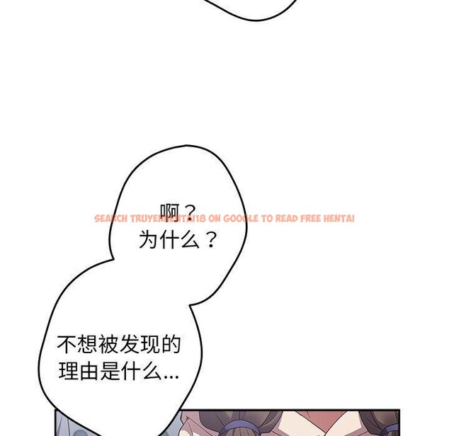 查看漫画遊戲不能這樣玩/遊戲規則我來定 - 第70話 - www.tymanga.com中的2589407图片