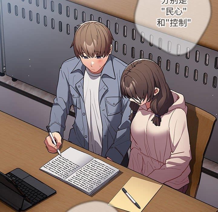 查看漫画遊戲不能這樣玩/遊戲規則我來定 - 第70話 - www.tymanga.com中的2589425图片