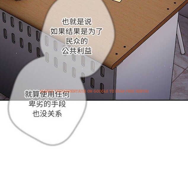 查看漫画遊戲不能這樣玩/遊戲規則我來定 - 第70話 - www.tymanga.com中的2589426图片
