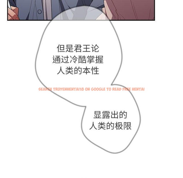 查看漫画遊戲不能這樣玩/遊戲規則我來定 - 第70話 - www.tymanga.com中的2589429图片