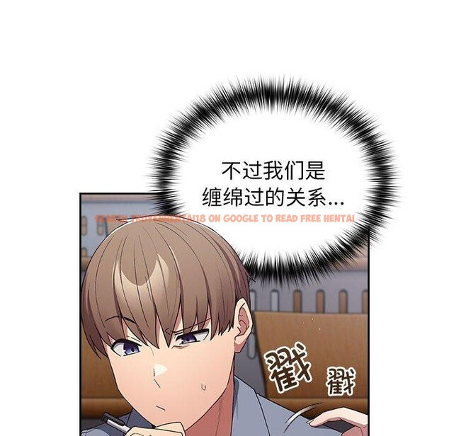 查看漫画遊戲不能這樣玩/遊戲規則我來定 - 第70話 - www.tymanga.com中的2589434图片