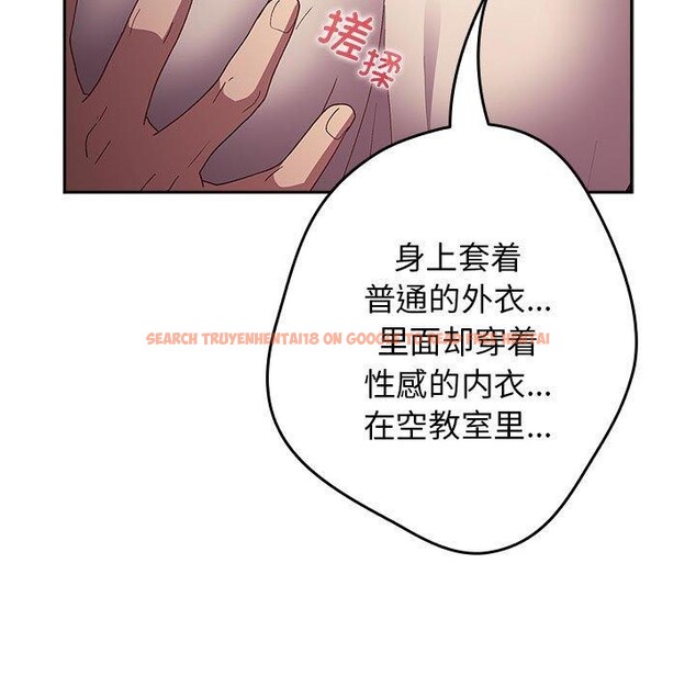 查看漫画遊戲不能這樣玩/遊戲規則我來定 - 第70話 - www.tymanga.com中的2589502图片